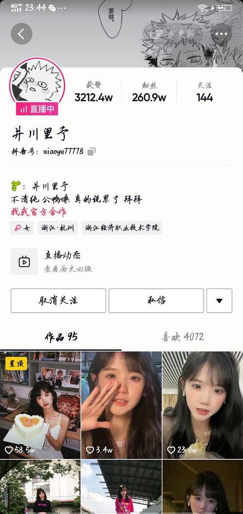 免费网红吃瓜群,揭秘娱乐圈幕后真相