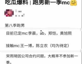 跑男吃瓜爆料,揭秘节目背后的精彩瞬间与幕后故事