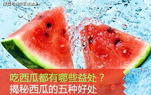 吃网瓜有什么好处,揭秘网络八卦的五大益处